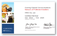 Corning 인증서