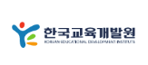 한국교육개발원