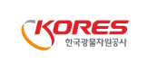 한국광물자원공사